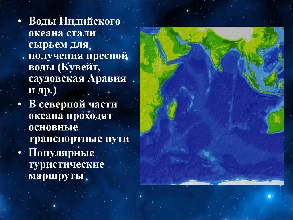 Климатические особенности океанов. Индийский океан факты. Климат индийского океана. Тип климата индийского океана. Индийский океан интересные факты.