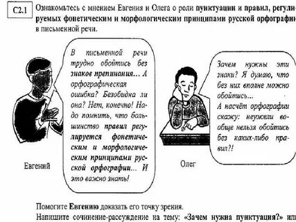 Запятые сочинение