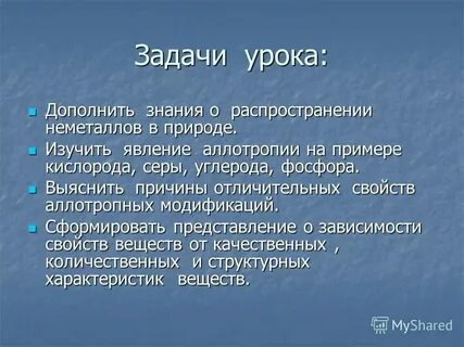 Задачи по химии неметаллы