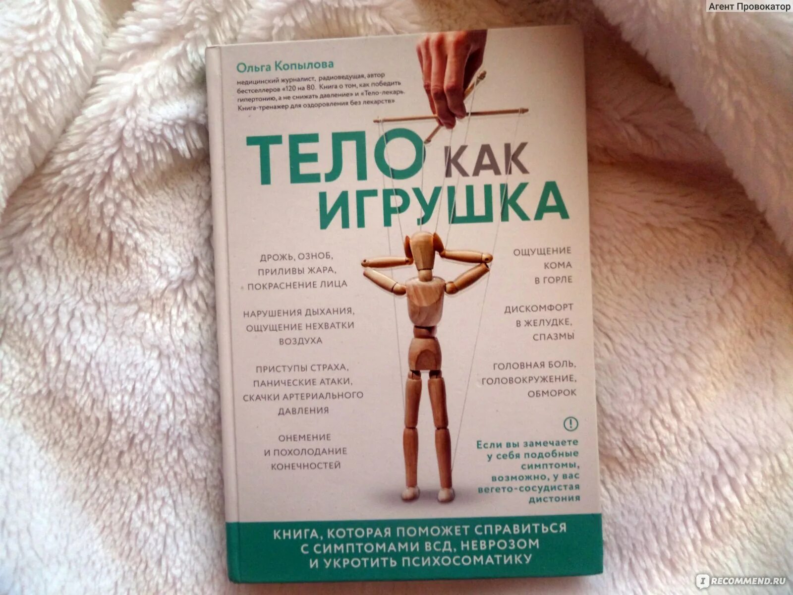 Психосоматика трещины. Психосоматика лишнего веса книга. Психологические причины лишнего веса книга. Психосоматика болезней лишний вес. Лишний вес по психосоматике.