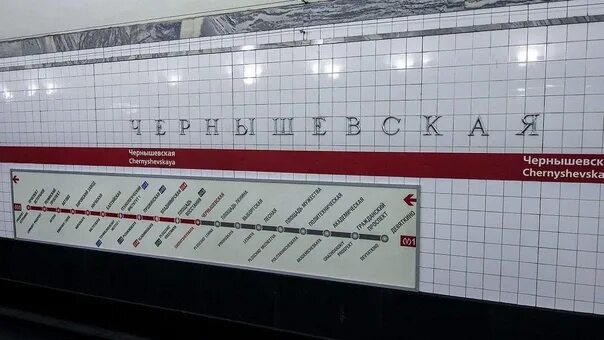 Вестибюль 2 станции московская. Станция метро цветной бульвар. Станция метро чернышевская закрыта. Станция чернышевская. Чернышевская метро.