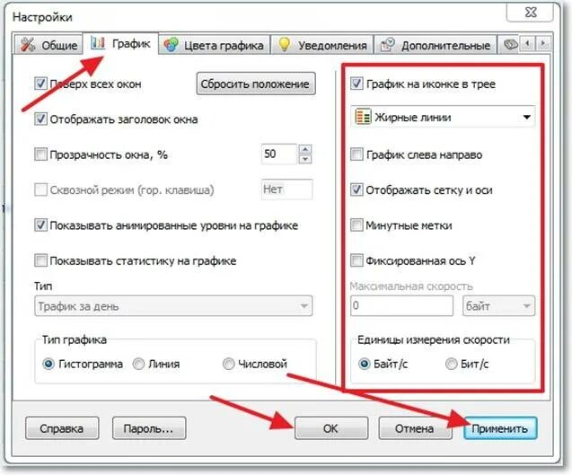 Как узнать сколько интернета потратил. Как узнатьинтерента на компе.