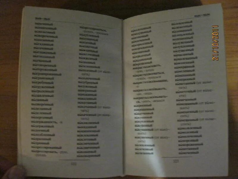 Имена с 2 пп класс 2. Имена с удвоенной согласной пп. имена с удвоенными согласными пп. мужские имена с двойными согласными. имена с удвоенными согласными мм пп.