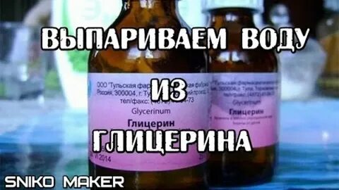 Глицерин в сигаретах вред