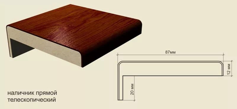 Дверной наличник размеры. Наличник телескопический шириной 86мм. Наличник телескопический 9010. Наличник телескопический (Эколайн) 65*8*2150мм каштан. Ширина наличников на межкомнатные двери телескопические.