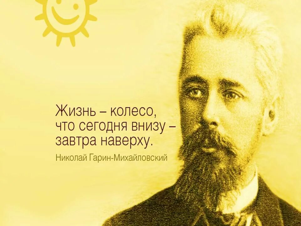 Михайловский п н. Н. Гарин Михайловский портрет. Гарин Михайловский портрет писателя.