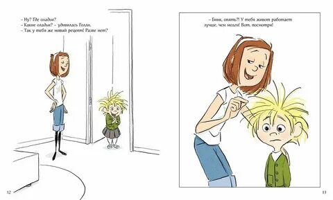 Водой не разольешь текст
