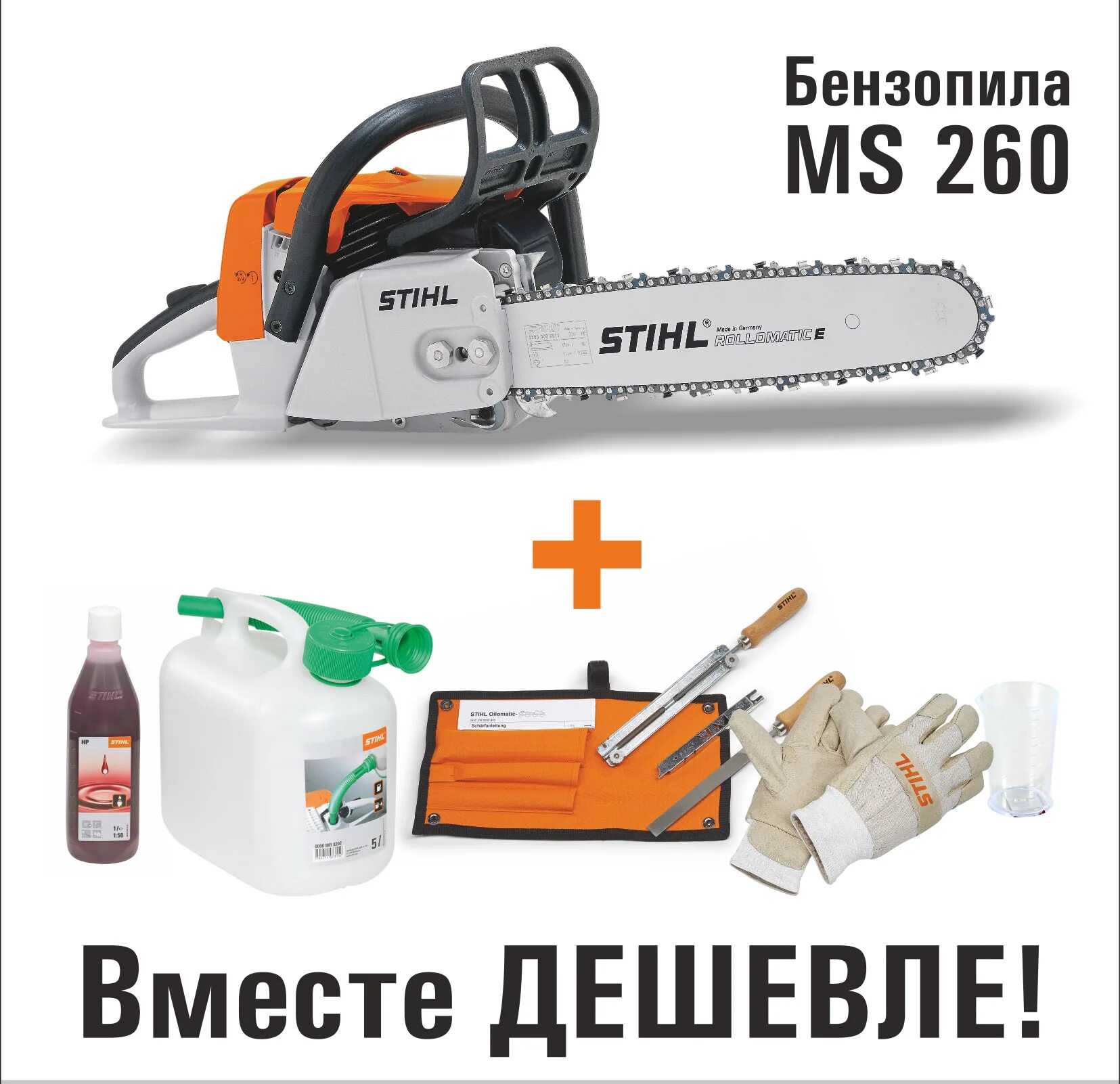 Штиль продаю. Штиль бензопила коробка Stihl. Штиль 126 бензопила. Бензопила штиль 180 бэушный. Бензопила штиль 260 пусковой.