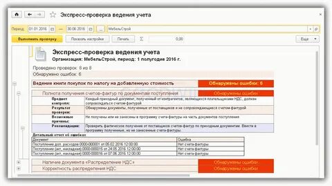 Проверка счетов юридических лиц