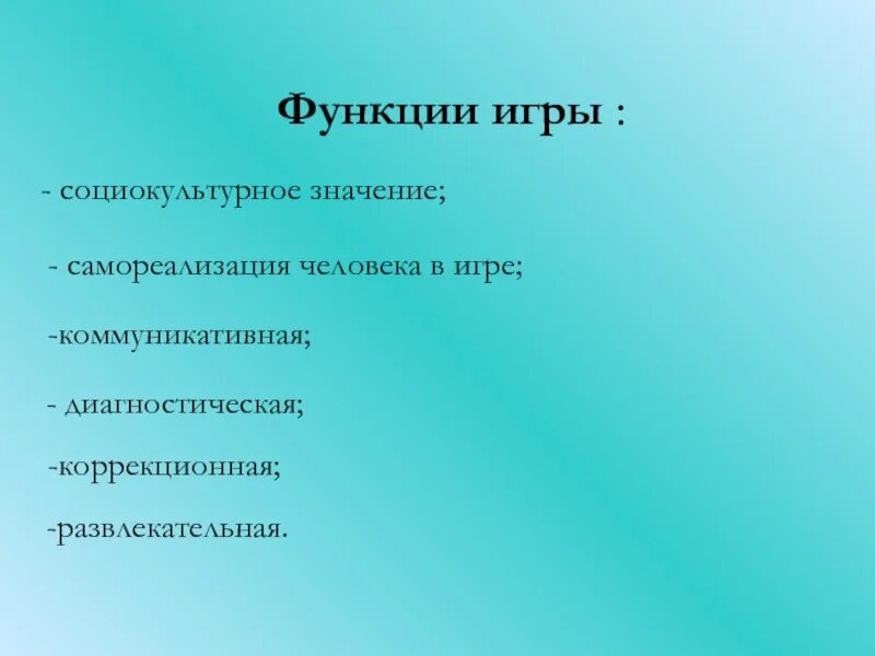 Социокультурное значение