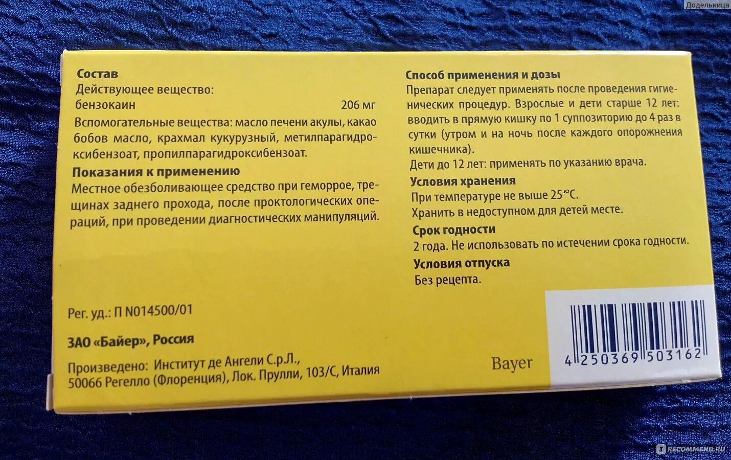 Релиф про состав. Состав свечей релиф от геморроя. Релиф свечи состав. Релиф свечи дозировка. Релиф адванс состав свечи.