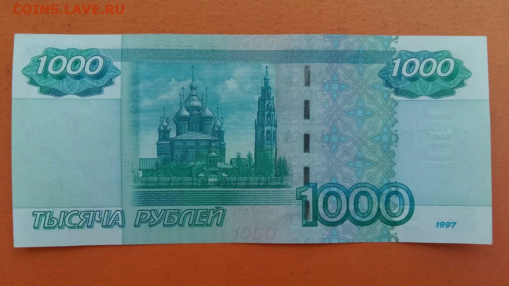 1000 Рублей. Купюра 1000 рублей. Купюра 1 тысяча. Российская банкнота 1000 рублей.
