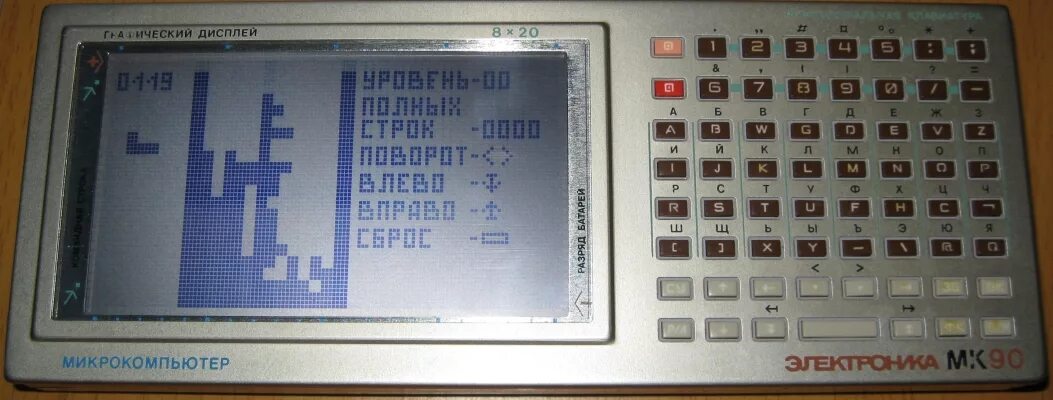 Электроника мк 90. Микрокомпьютер электроника МК-90. Электроника мк90 клон. Микрокомпьютер электроника МК 85.