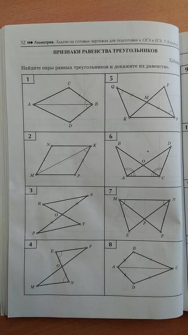 Задачи на готовых чертежах. Задачи на готовых чертежах 9 класс геометрия. Геометрия 7 задачи на готовых чертежах. Задачи на готовых чертежах 7-9. Балаян решебник ответы