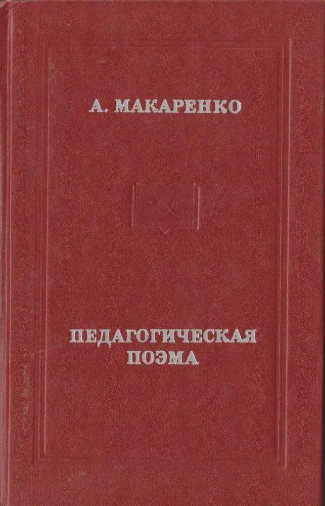 Издательство педагогика. Учебник педагогическое образование. Словарь педагогической терминологии. Пед книги. Педагогика книга.