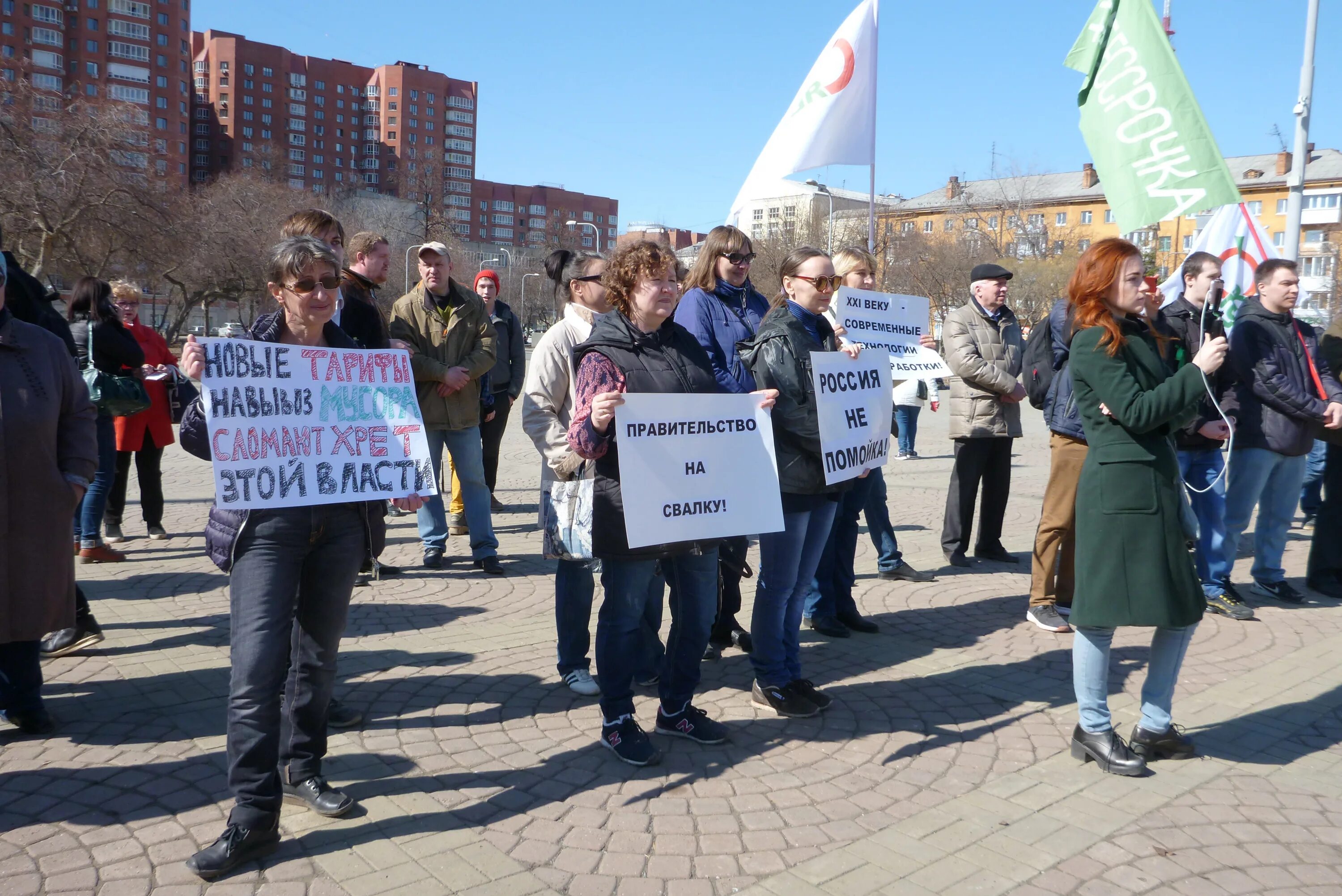 Митинг реформа. Митинг против реформы образования. Против мусорной реформы митинг плакат. Горизонтальный плакат на митинге. Митинг в Екатеринбурге нет войне.