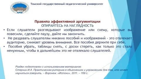 Правила университетов