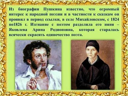 Рассказ о пушкине 5 класс кратко