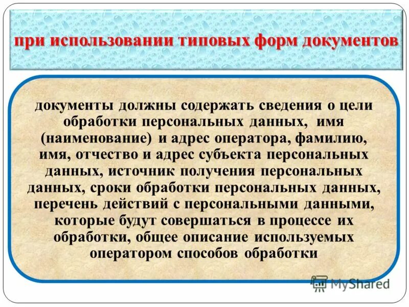 Обязанности начальника безопасности на предприятии. Организационная структура коммерческого банка. Организационная структура управления мвд россии схема. Начальник отдела защиты информации. Организационная структура управления мвд россии схема.