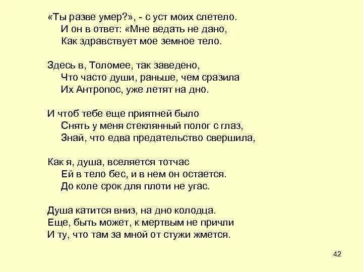 Пройдя до половины я очутился в сумрачном. Земную жизнь пройдя до половины я очутился в сумрачном. свой жизни путь пройдя до половины я. земную жизнь пройдя до половины пастернак. земную жизнь пройдя до половины текст.
