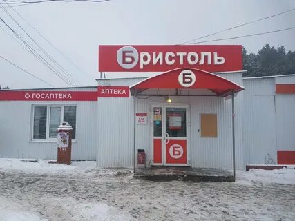 Госаптека глазов кирова