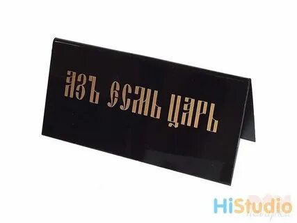 Иду на стол я не одна