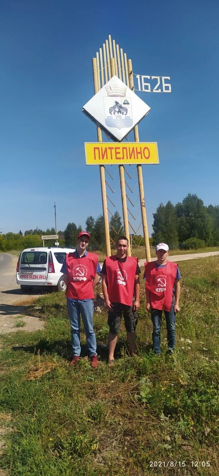 Погода пителино рязанская область на 10