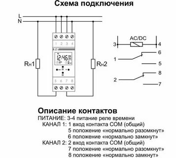 Включение освещения по времени