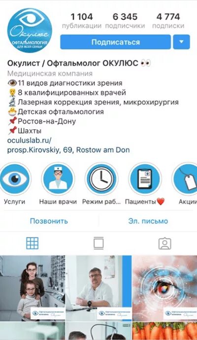 Инста врач. Шапка профиля в инстаграм для стоматологии. шапка профиля врача в инстаграм. шапка профиля в инстаграм для медика. шапка профиля стоматолога.