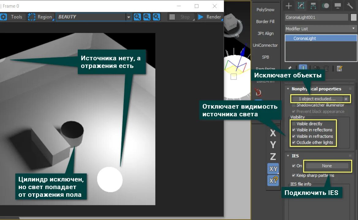 Отключение теней. Источники света в 3d Max Corona. Постановка света в Corona render. Corona Light карты освещения. Приложение для регулировки света.