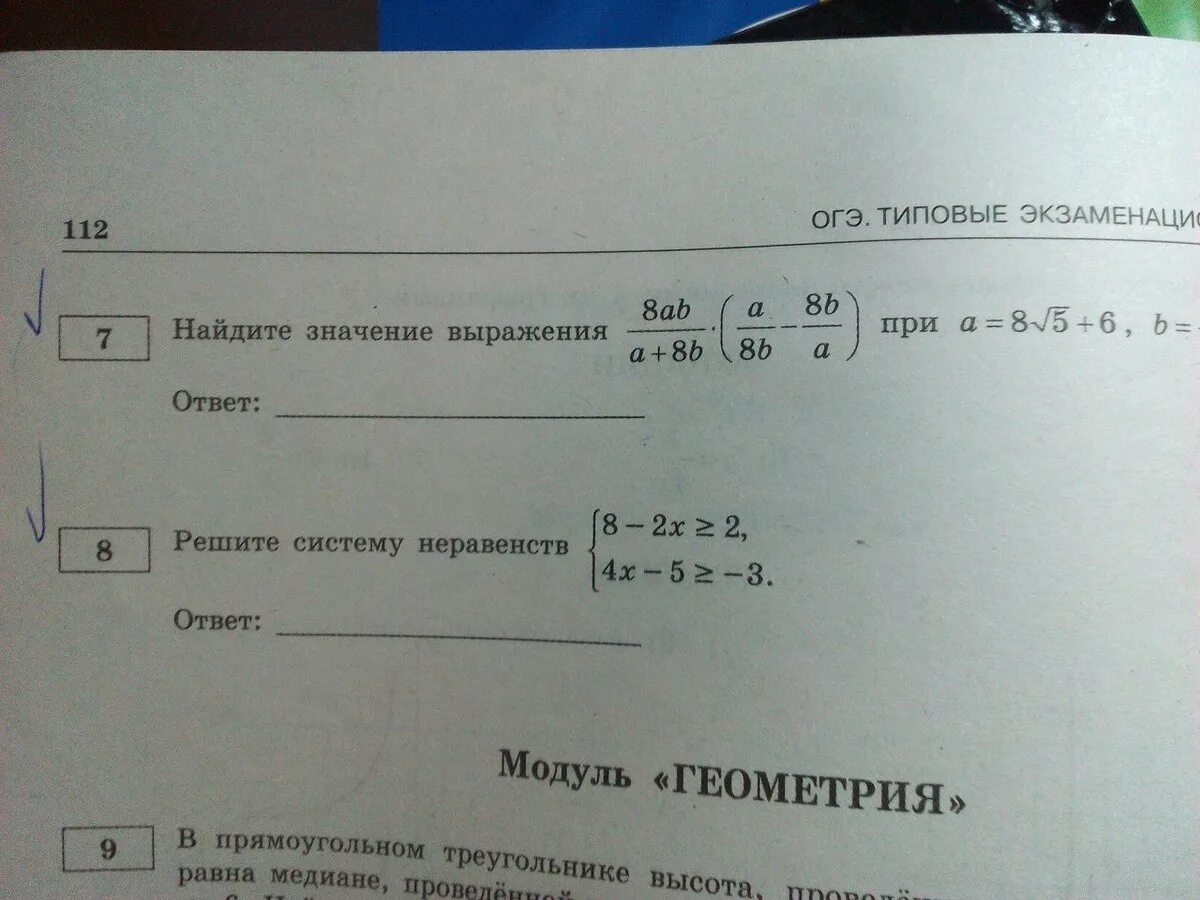Корень а b выражение. 8aba+8b a8b-8ba при a 8 корень из 5 +6 b. 8aba+8b a8b-8ba при a 8 3+7 b. 8 ab  a+8b * a8b - 8ba при а =. 8aba+8b a8b-8ba.