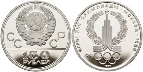 Стоит 150 рублей