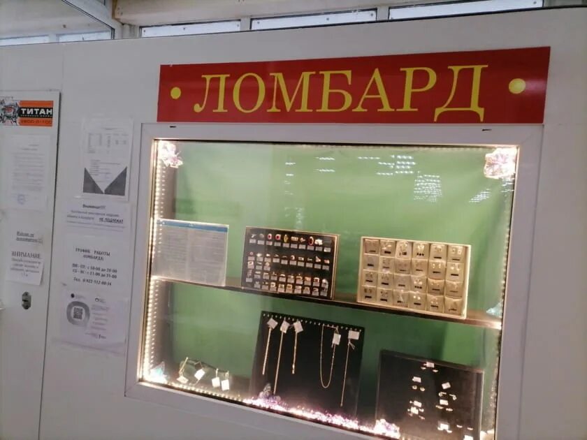 Ломбард телефонов спб