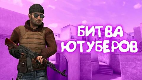 Шоу ютуберов