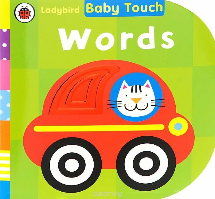 Quotes for islamic students. Describing words. Sensory words. Le le let me die текст. Touching words.