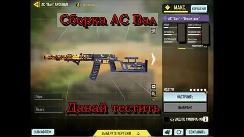 Обзор лучшей сборки