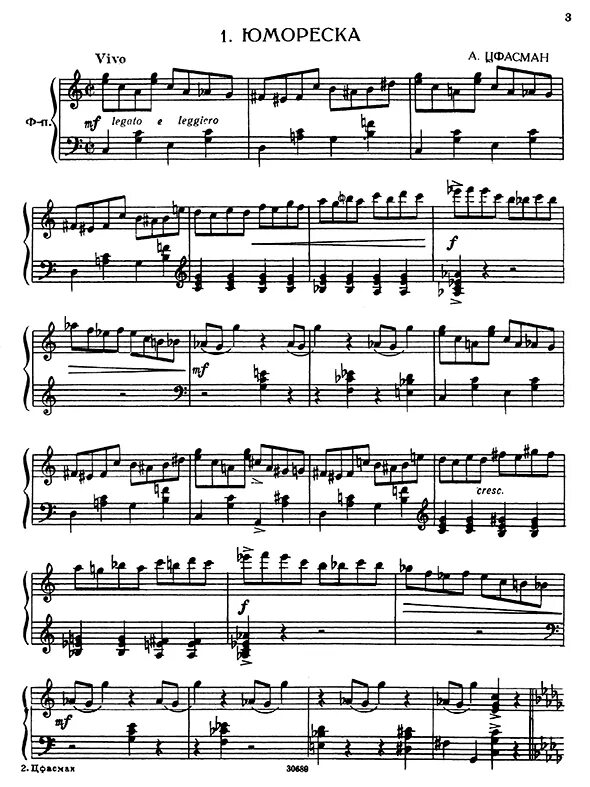 Цфасман ансамбли для фортепиано ноты. Цфасман медленный вальс ноты для фортепиано. Цфасман снежинки ноты. Александр цфасман джозеф танец свинг ноты партитура. А цфасман веселый вечер ноты для фортепиано.