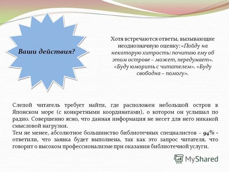 сначала ты отвечай на мои вопросы. культура речи мемы. никита любит сашу. переписка давай встречаться. каа написать человеку что не хочешь сним лбщаться.