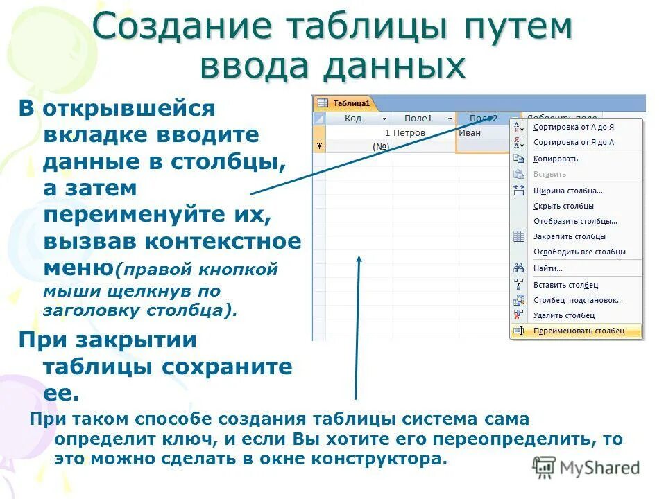 Столбцы таблицы являются - TouristMaps.ru