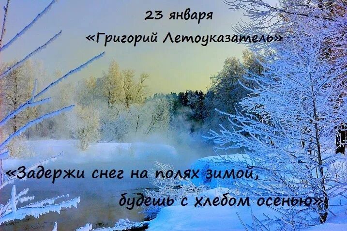 Народные приметы на 10 февраля. День домового. Народные приметы на 10 февраля. 10 февраля ефремов день народные приметы. Открытка ефремов день народный календарь.