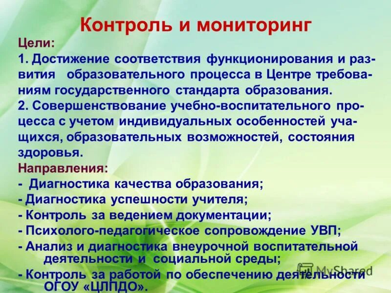 И функционирует в соответствии с. По решению руководства. Структура денежной системы россии. Модель взаимодействия объектов. Последовательность этапов организационного проектирования.