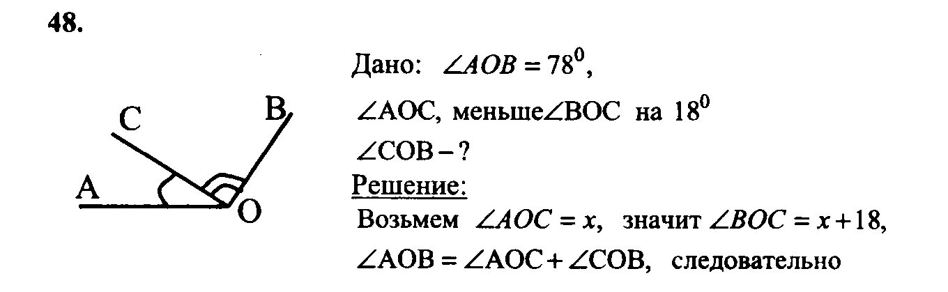 Геометрия 7 9 класс номер 371. Геометрия 7 класс 48 задание. Геометрия 7 класс Атанасян номер 48.