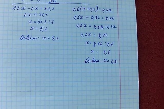Как решить 12 60. 60+6х-31=4. 50 + 6x — 31 = 4 решение. У=6а-(х+31). 50 6х 31 4 решение.