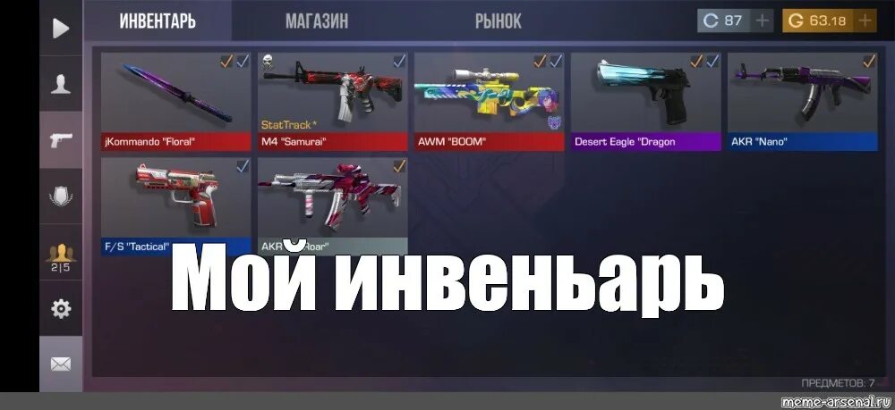 Собрать инвентарь в standoff 2. Инвентарь стандофф 2. скрин инвентаря в стендофф 2 с бабочкой легаси. нож бабочка в стандофф 2 в инвентаре. инвентарь стандофф 2 с ножом бабочкой legacy.