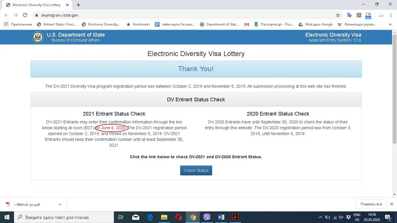 Https://dvprogram.State.gov/. Visa diversity Lottery 2022. DV program State gov 2023. Electronic diversity visa Lottery 2022.