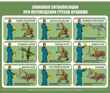 Что запрещено при транспортировке и перемещении грузов