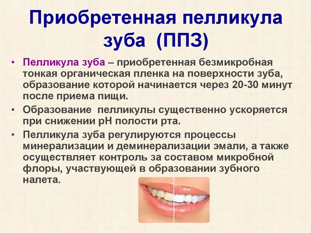 Какая реакция на зубы