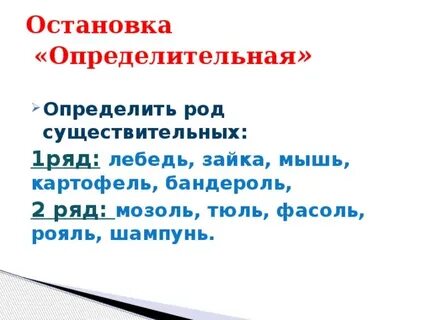 Зайчик существительное