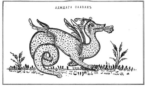 Аджаха
