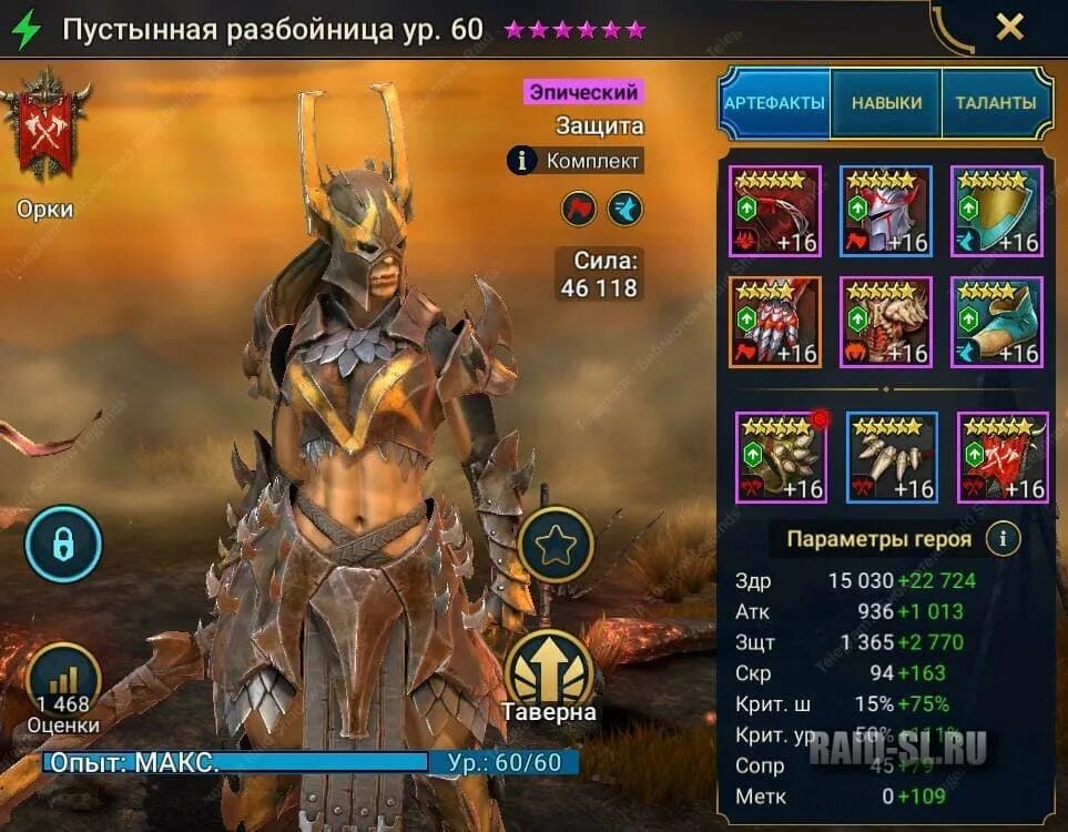 Raid shadow legends кб. Raid shadow legends кб. Raid shadow legends анкил. Рейд shadow legends септимус. Raid shadow legends анкил.